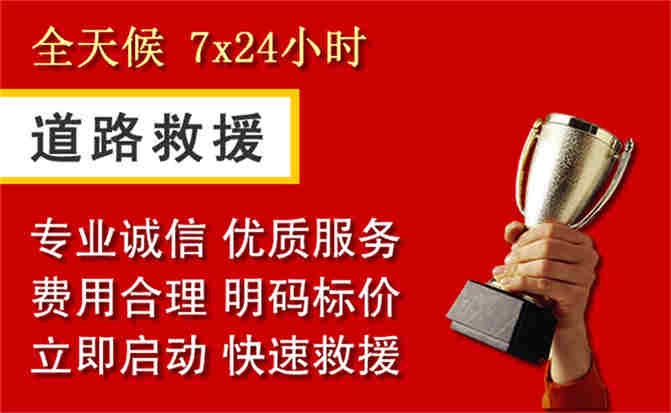 武陵源区道路救援公司