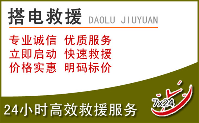 武陵源区汽车道路救援