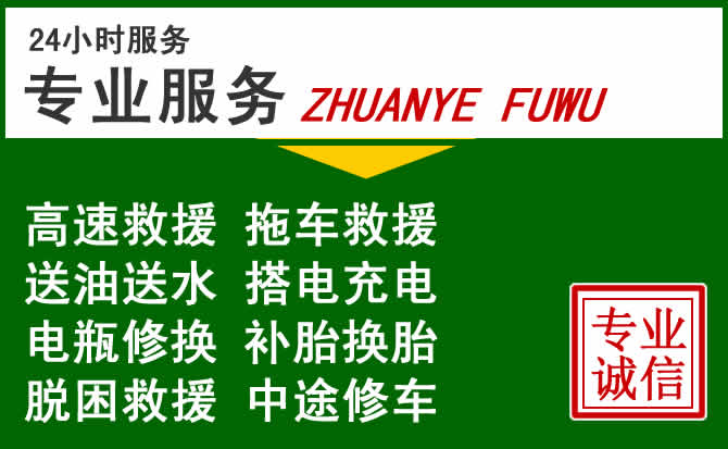武陵源区附近汽车道路救援